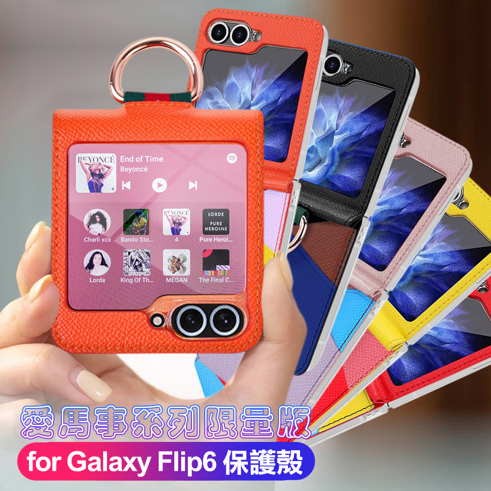 VOORCA for Samsung Galaxy Flip6 糖果撞色限量版保護殼-黃