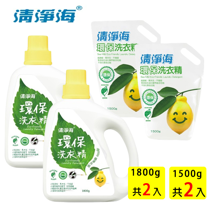 【清淨海】檸檬系列環保洗衣精2+2組合 (1800gx2+1500gx2)