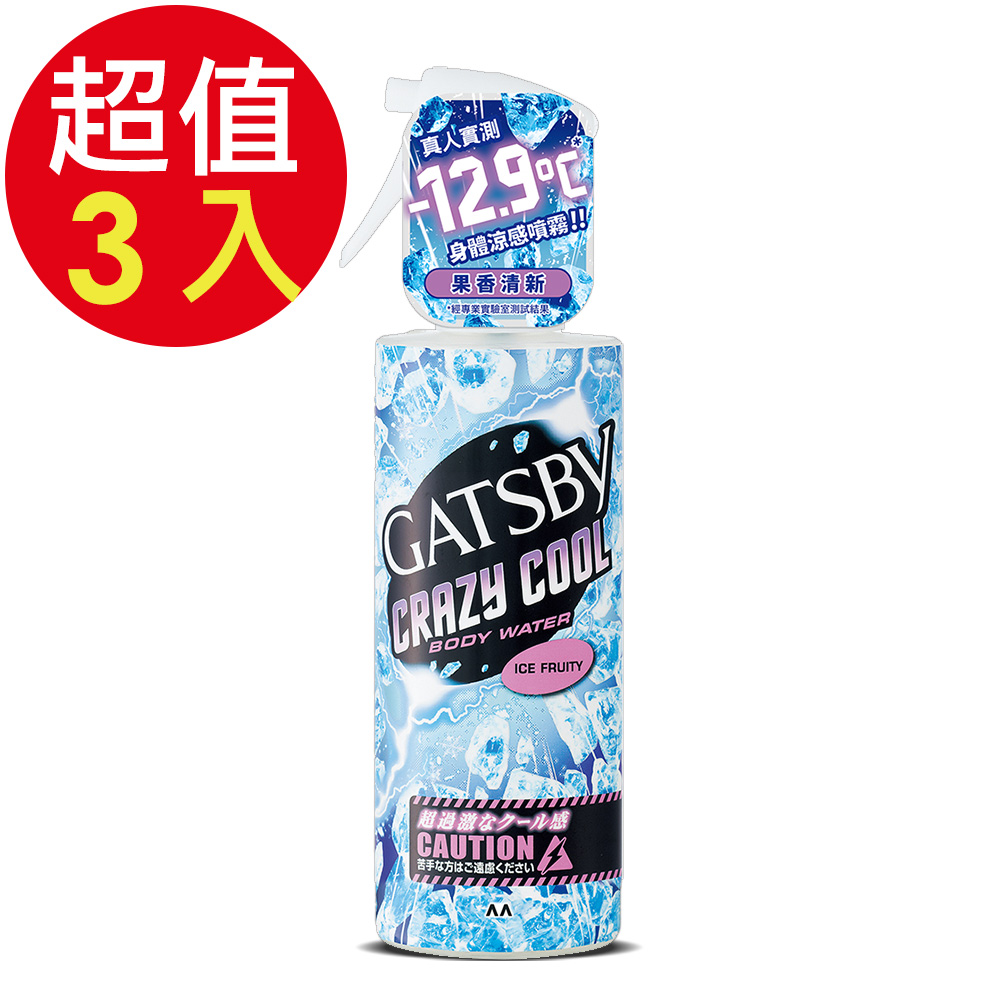 GATSBY 魔法激凍體用噴霧(果香)x3入(170ml/入)