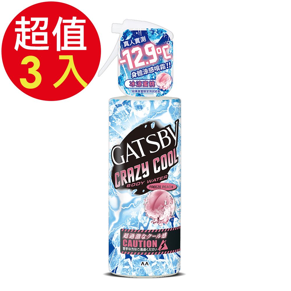 GATSBY 魔法激凍體用噴霧(冰涼蜜桃)x3入(170ml/入)