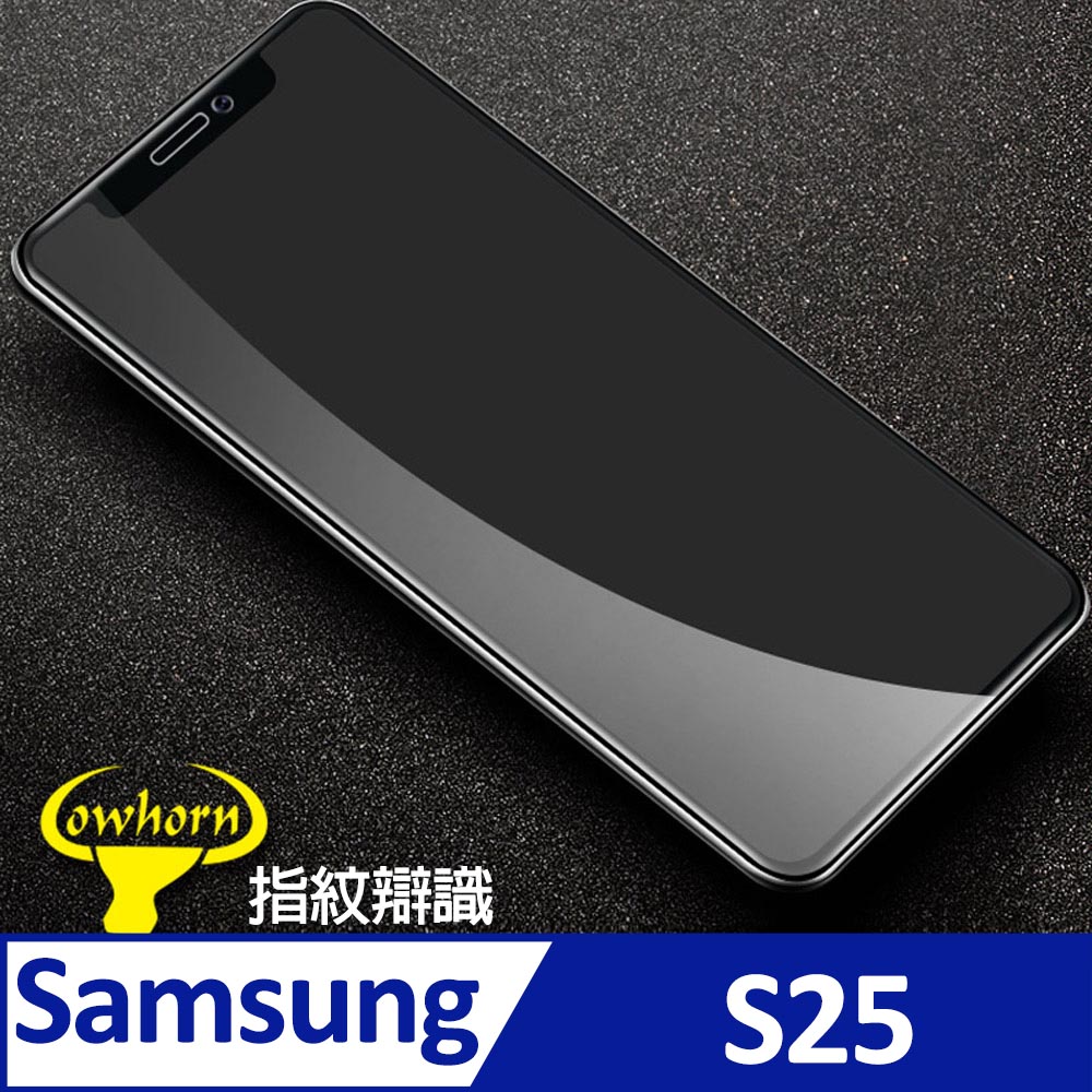 Samsung Galaxy S25 指紋辯識 2.5D曲面滿版 9H防爆鋼化玻璃保護貼 黑色