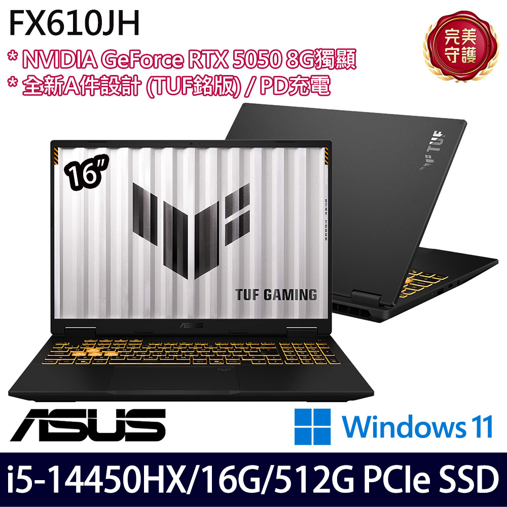 《ASUS 華碩》 FX610JH-0031D14450HX(16吋FHD+/i5-14450HX/16G/512G SSD/RTX5050/Win11/二年保