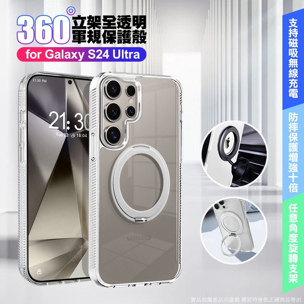 VOORCA for Samsung Galaxy S24 Ultra 豔星磁吸360度立架全透明軍規保護殼-透明
