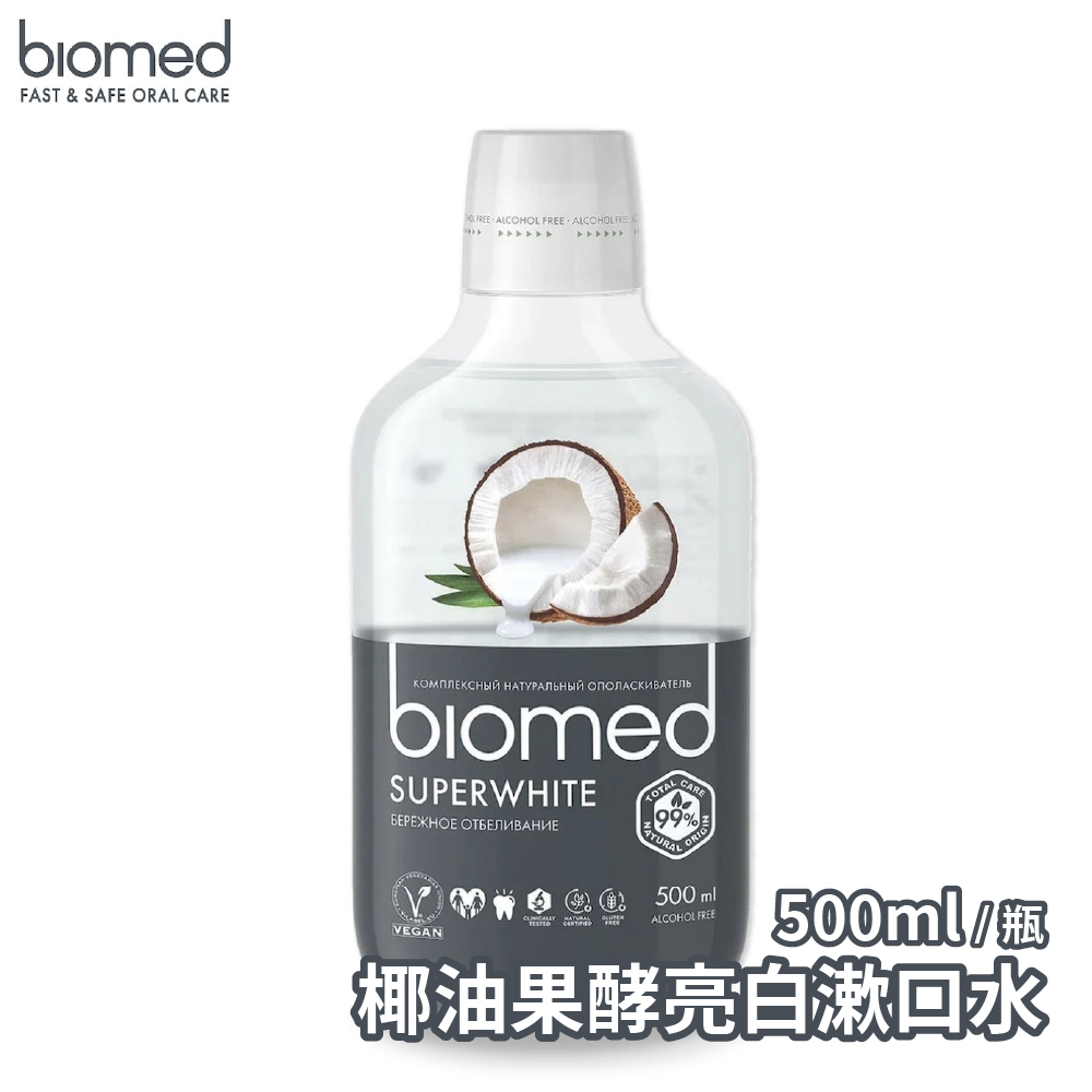 BIOMED蓓齒美 椰油亮白漱口水 2瓶(500ml/瓶)