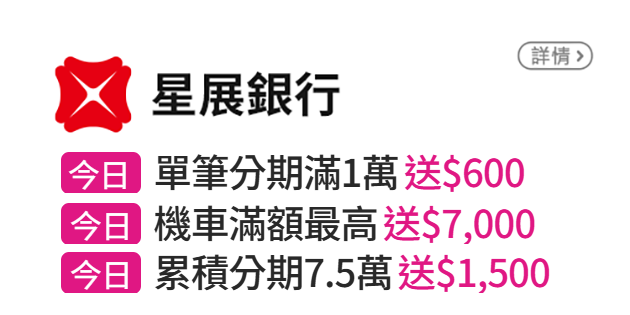 信用卡優惠
