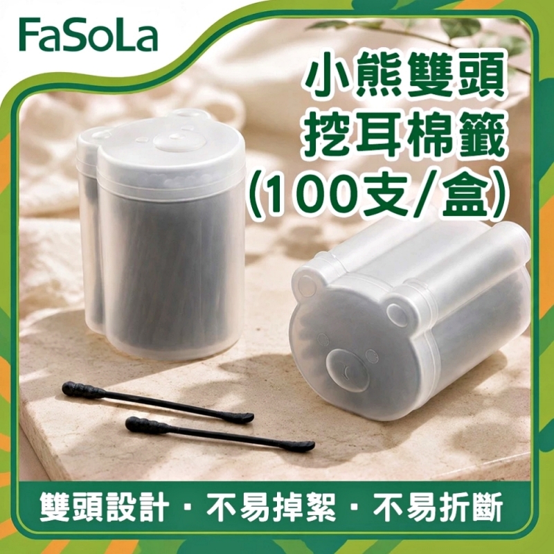 FaSoLa 小熊雙頭挖耳棉籤（100支）