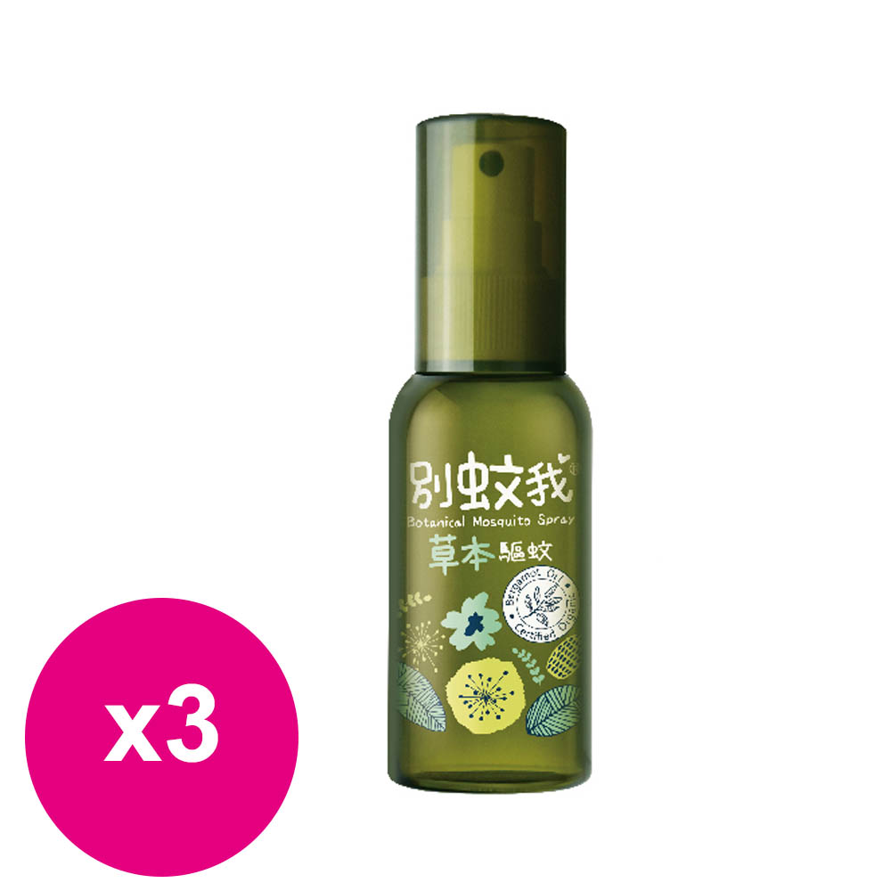 別蚊我草本驅蚊噴霧80ML(綠)*3瓶
