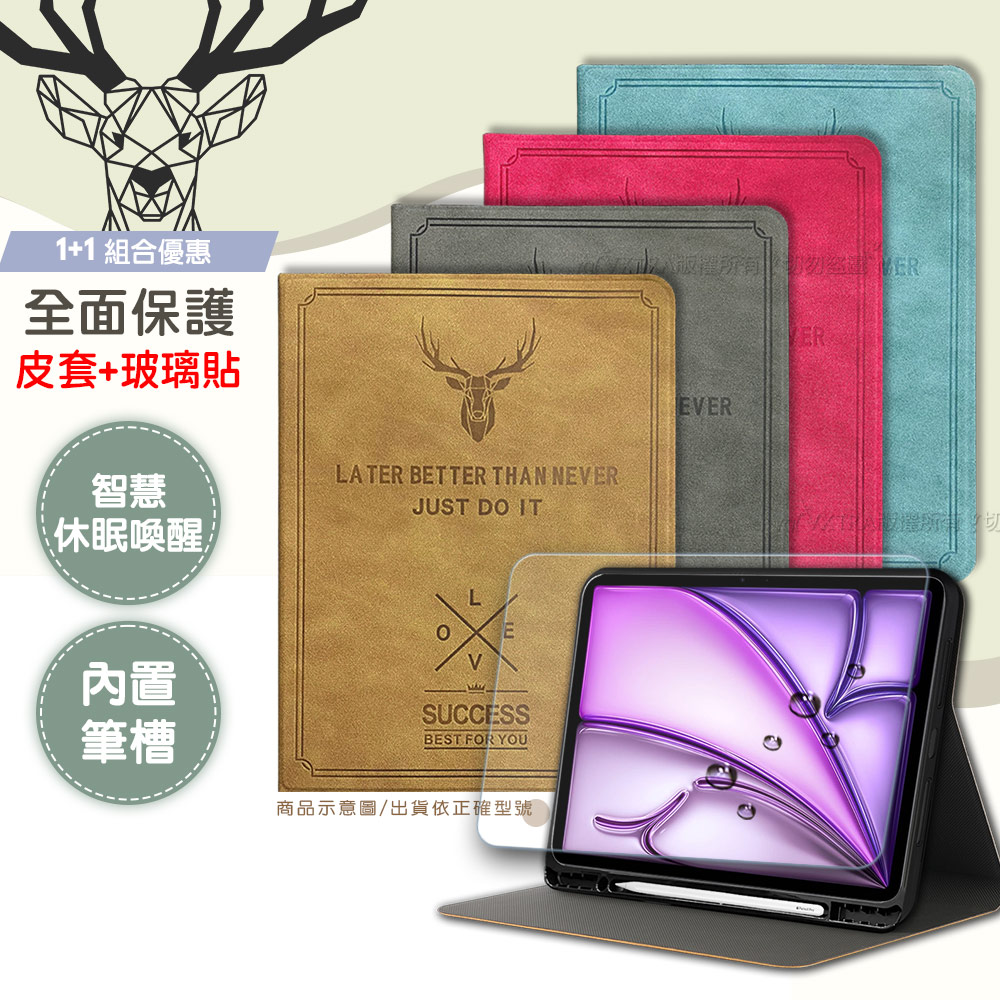 二代筆槽版 VXTRA 2026 iPad Air8 13吋 M4 北歐鹿紋平板皮套(清水灰)+9H玻璃貼(合購價)