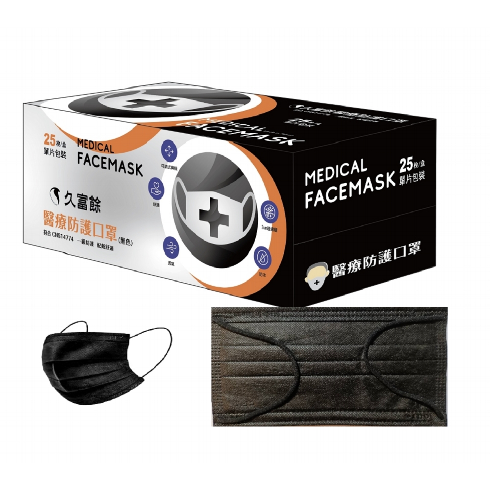 久富餘醫用口罩25片/盒X4(曜石黑)