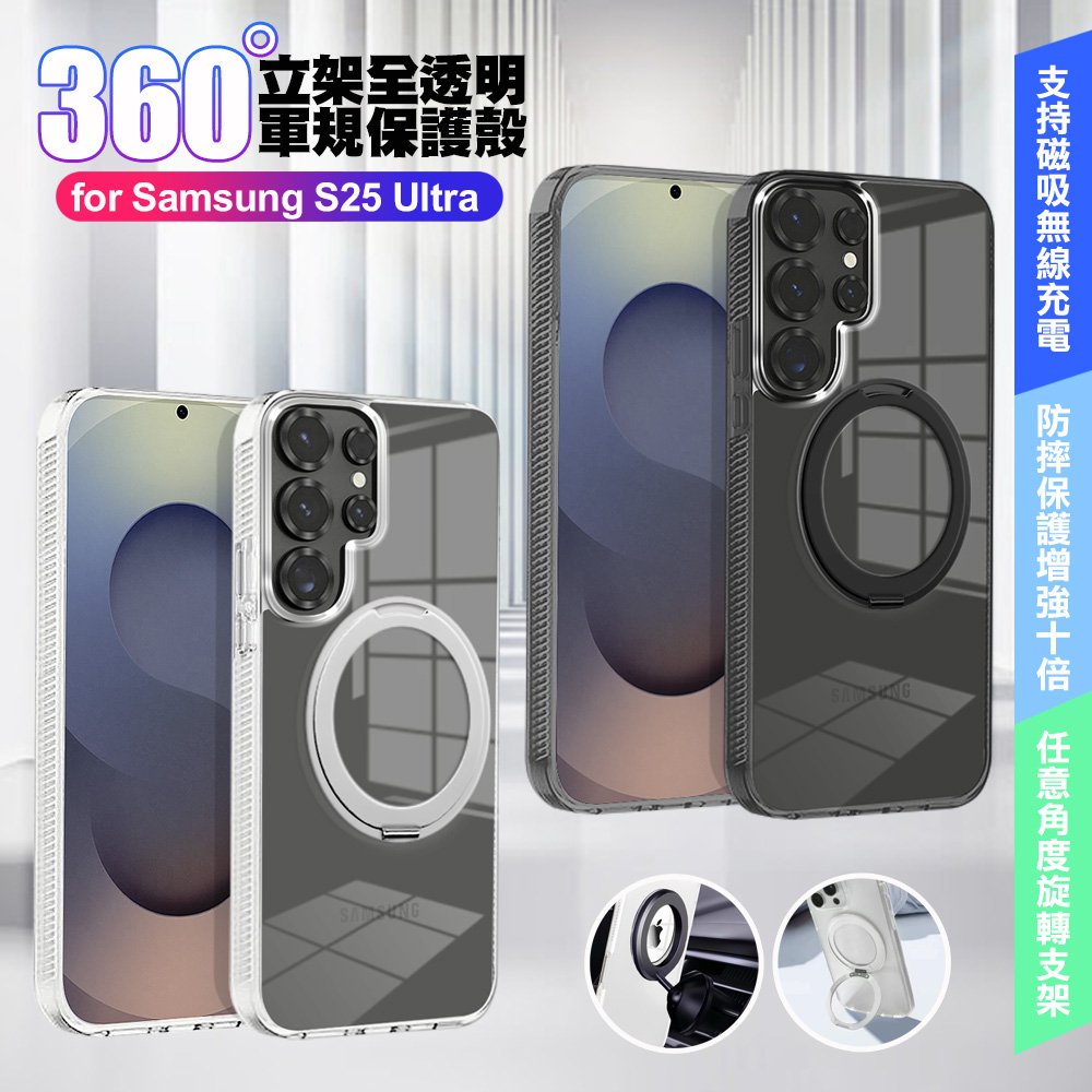 VOORCA for 三星 Galaxy S25 Ultra 豔星磁吸360度立架全透明軍規保護殼-黑