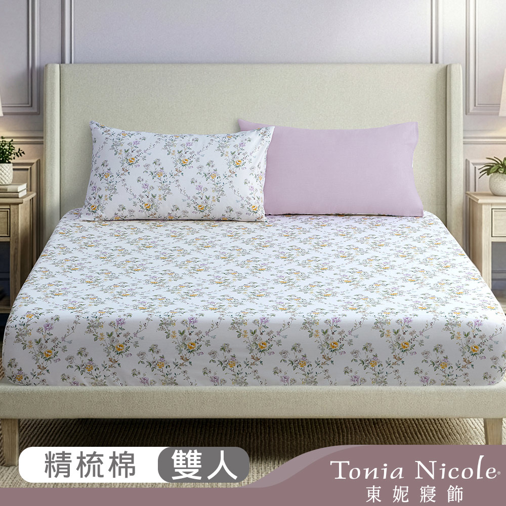 【Tonia Nicole 東妮寢飾】丁香晨露100%精梳棉床包枕套組(雙人)