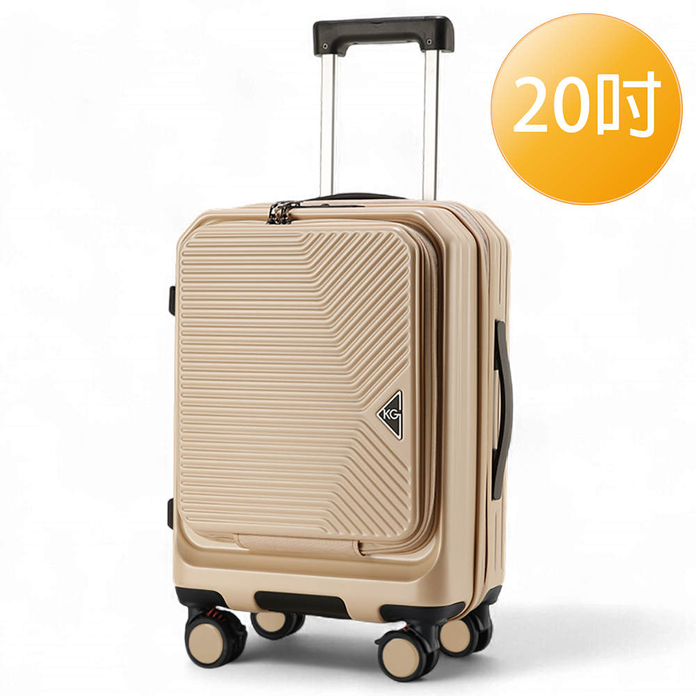 【KeepGoing】光耀之心 雙開式 20吋 多功能防爆防刮行李箱-奶茶色