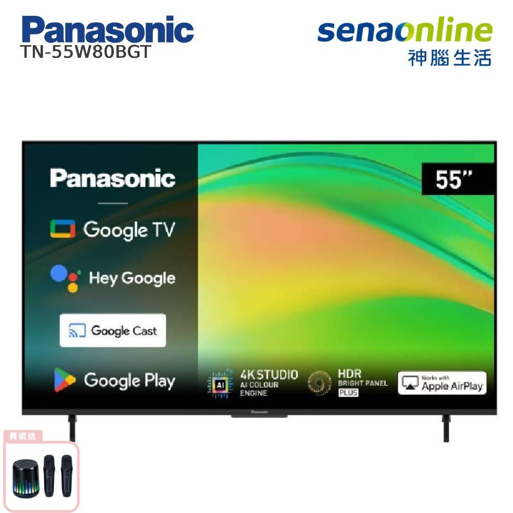 Panasonic TN-55W80BGT 55型 4K 6原色 Google TV智慧顯示器