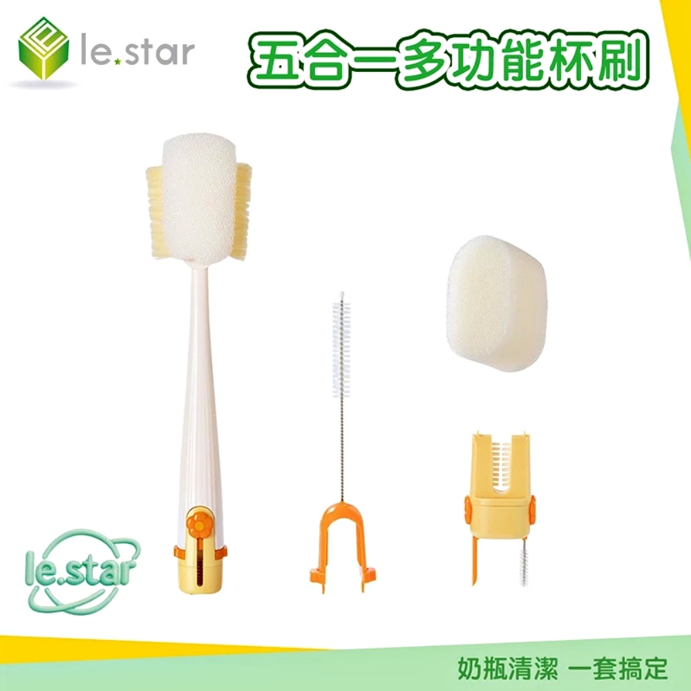 Lestar 五合一多功能杯刷-奶油白
