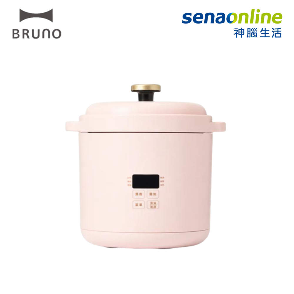【粉寵購物節】BRUNO 1.2L多功能微電腦電子鍋 蜜桃粉 BOE127PKKE