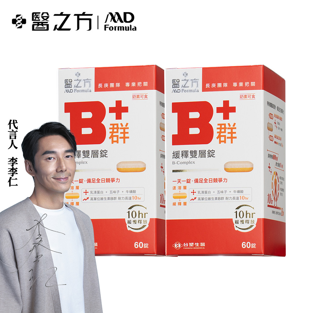 【台塑生醫】緩釋B群雙層錠(60錠/瓶) 2瓶/組