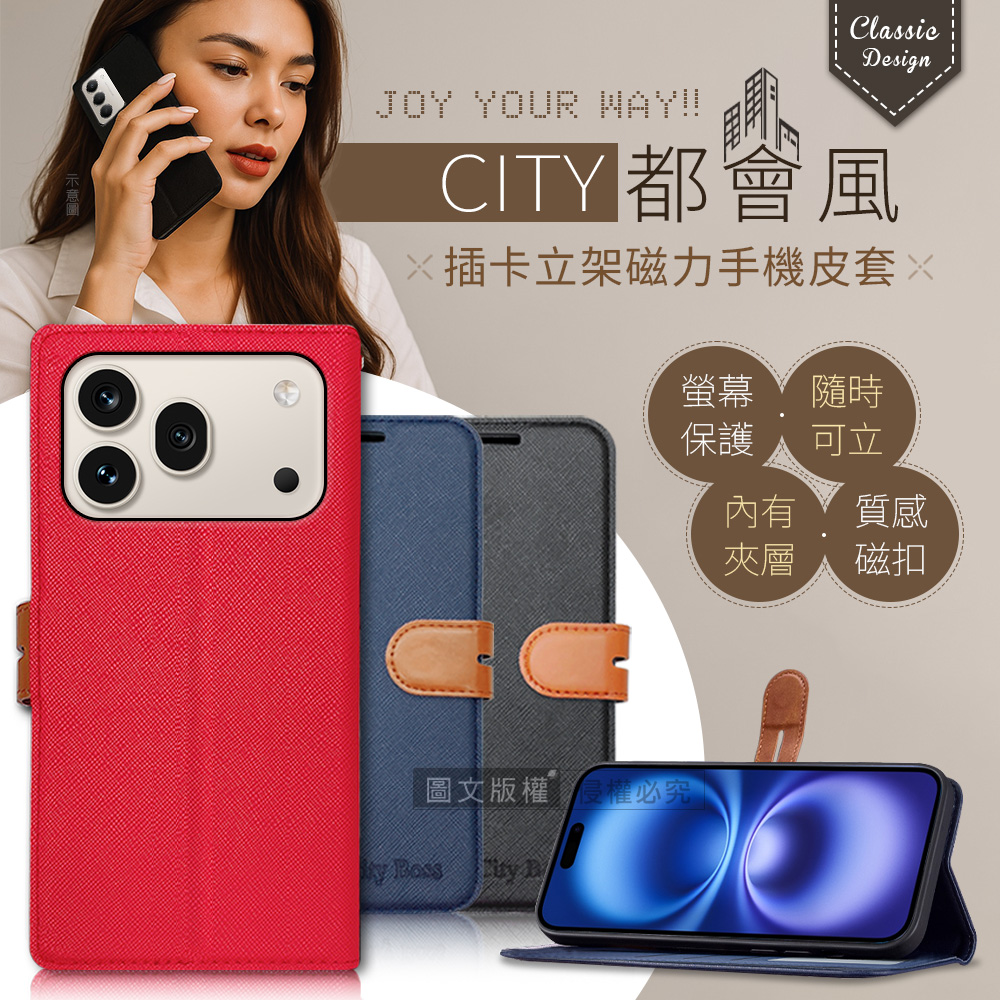CITY都會風 榮耀HONOR 600 Pro 插卡立架磁力手機皮套 有吊飾孔(奢華紅)