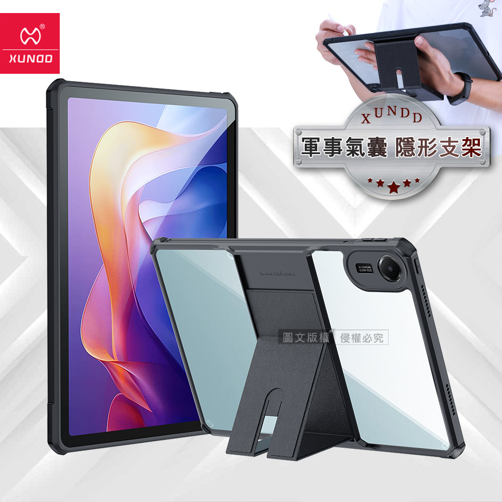 XUNDD訊迪 軍事氣囊 紅米Redmi Pad 2 11吋 隱形支架殼 平板防摔保護套(極簡黑)