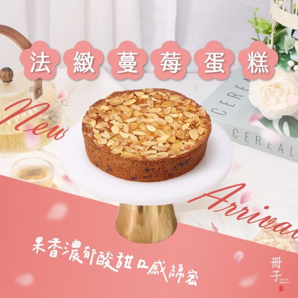 【DOZO嚴選】冊子-法緻蔓莓蛋糕