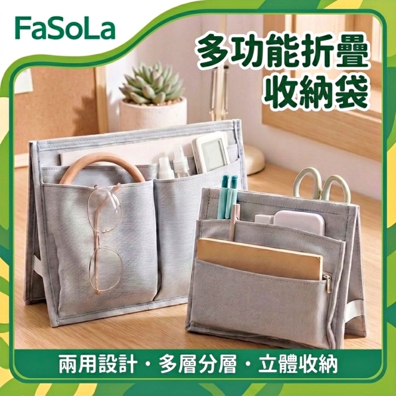 FaSoLa 多功能兩用可折疊便攜收納架/收納疊掛袋-大號