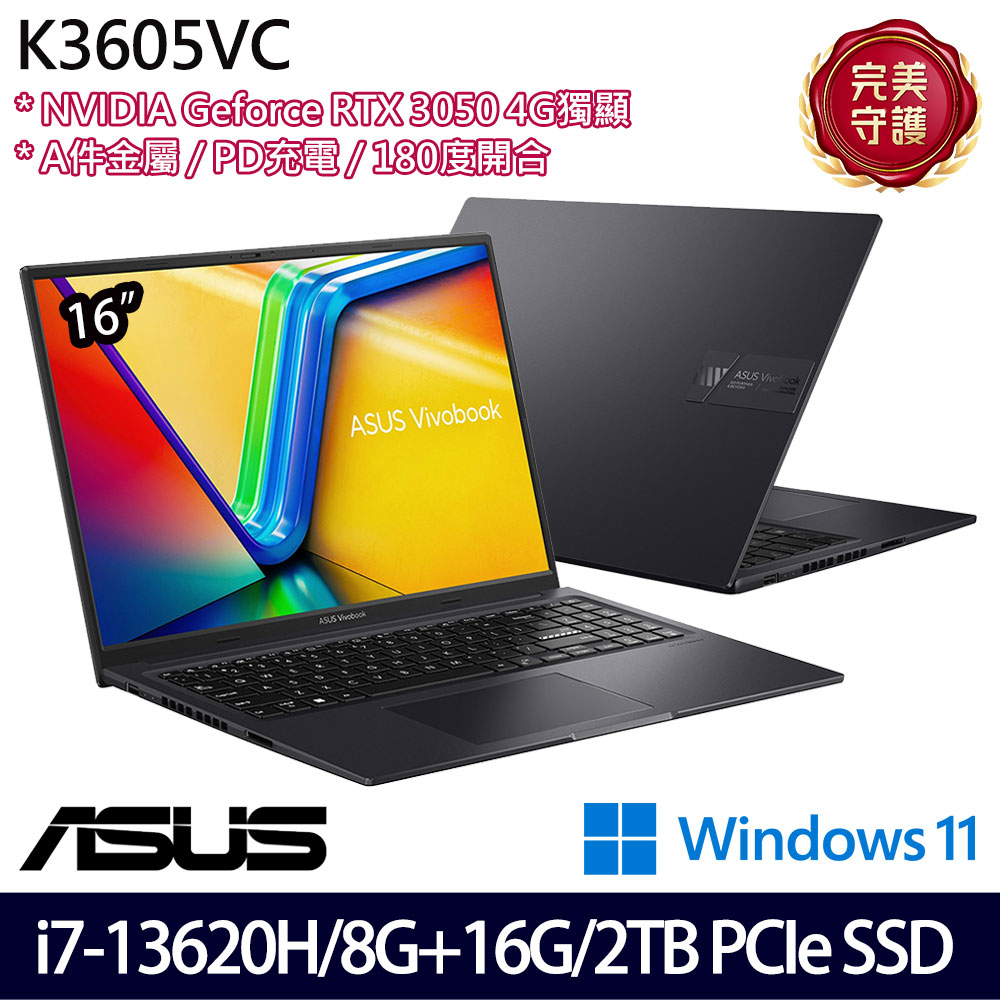 《ASUS 華碩》 K3605VC-0182K13620H(16吋WUXGA/i7-13620H/8G+16G/2TB/RTX3050/W11/特仕版)