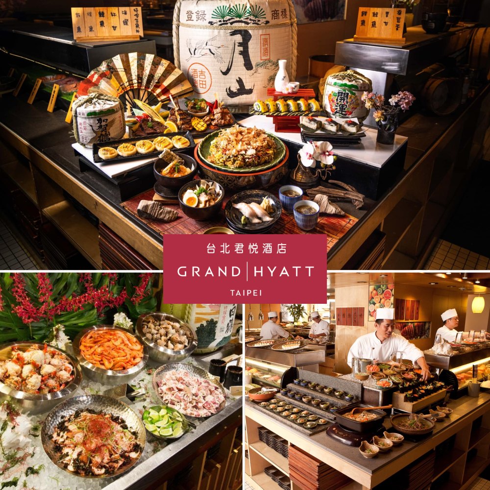 台北君悅酒店-彩日本料理自助餐平日午間或晚餐單人券(二入)