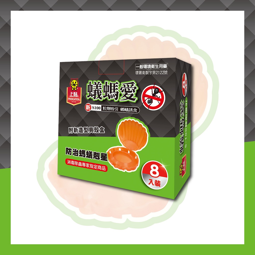 上黏 蟻螞愛S100粒劑(8入裝)/盒 x 3盒