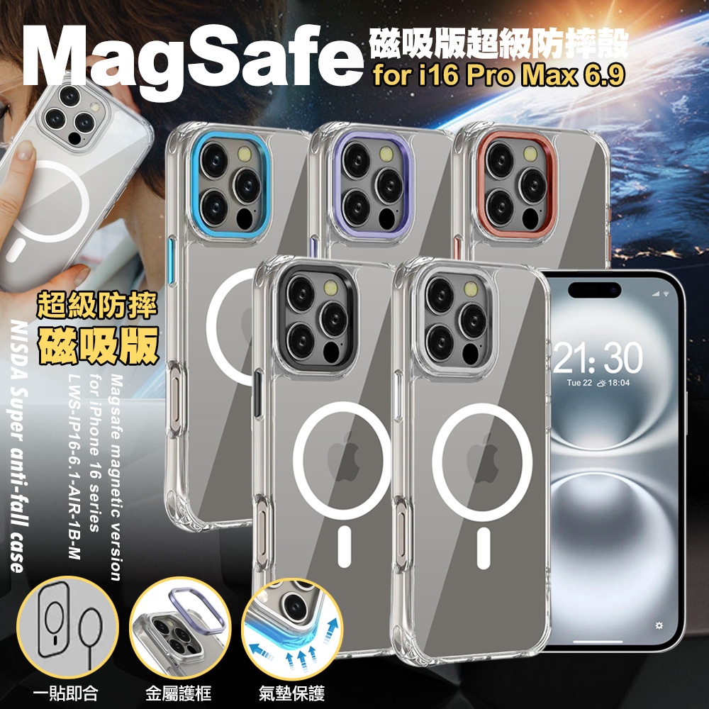 NISDA for iPhone 16 Pro Max 6.9 Magsafe磁吸版超級防摔殼-紫
