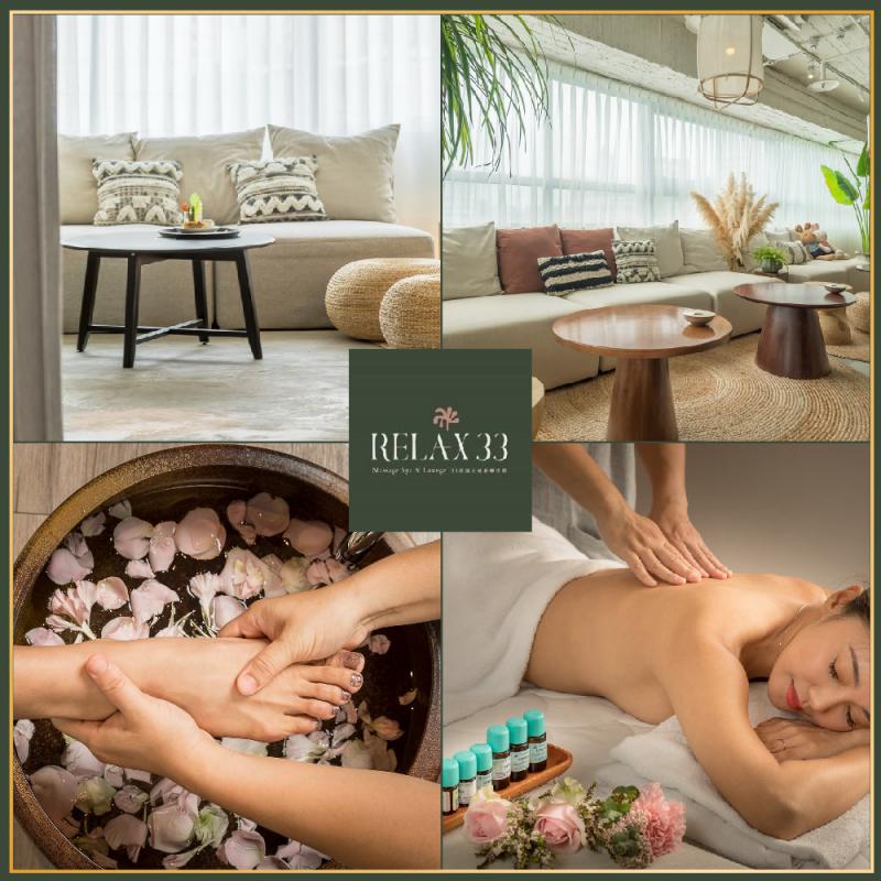 台北【Relax 33莊園】莊園精油深層放鬆(共 100min)+花茶套餐(MO)
