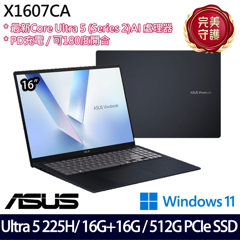《ASUS 華碩》 X1607CA-0021B225H(16吋WUXGA/Ultra 5 225H/16G+16G/512G SSD/Win11/特仕版)