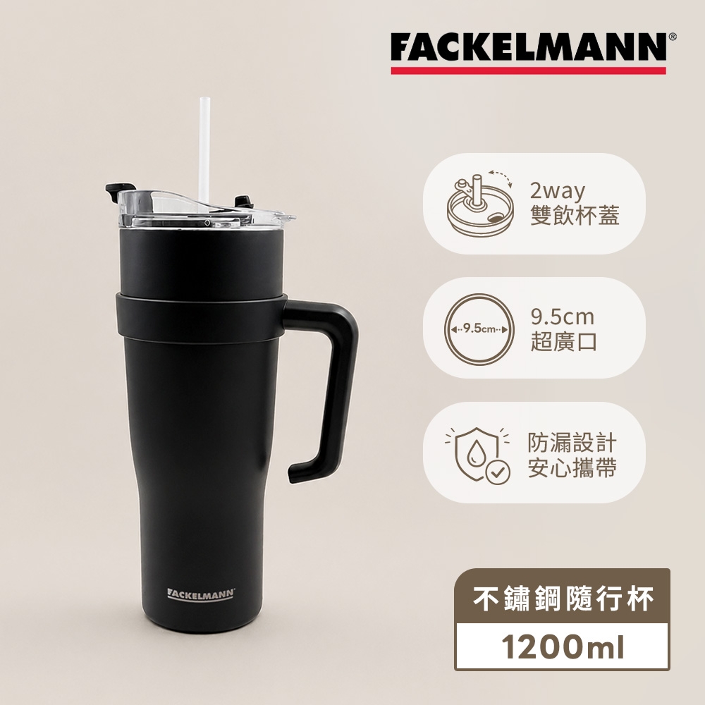 德國Fackelmann 不鏽鋼冰霸隨行杯1200ml-經典黑(雙飲設計)